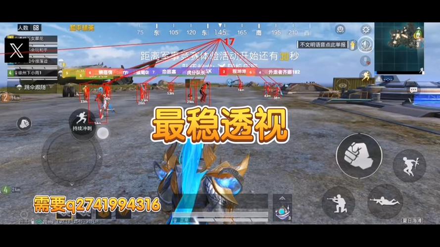 和平精英外免费挂下载安装 - 多功能辅助合集包